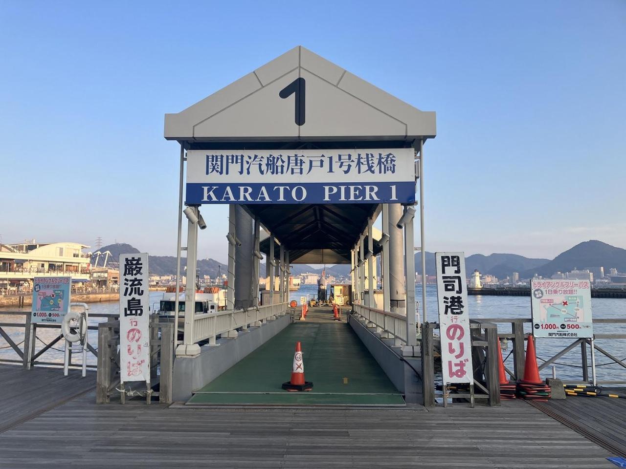 Sky Heart Hotel Shimonoseki Dış mekan fotoğraf