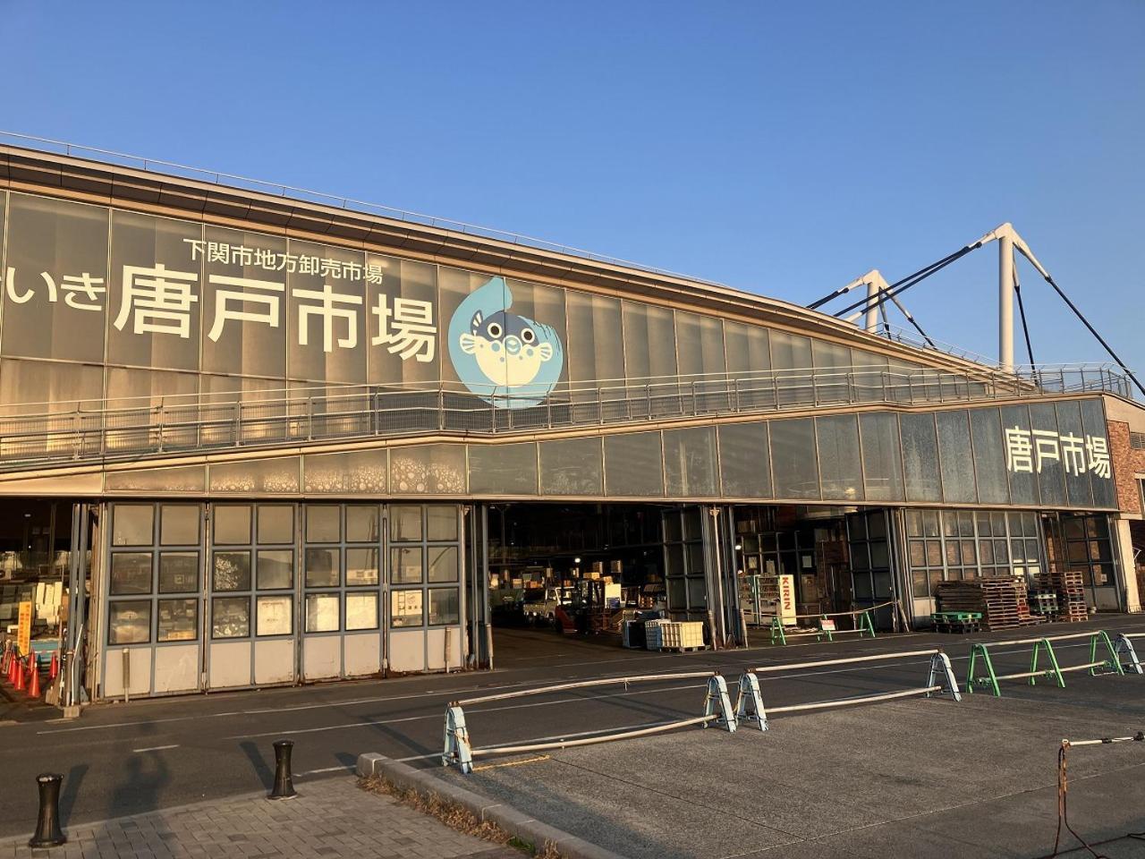 Sky Heart Hotel Shimonoseki Dış mekan fotoğraf