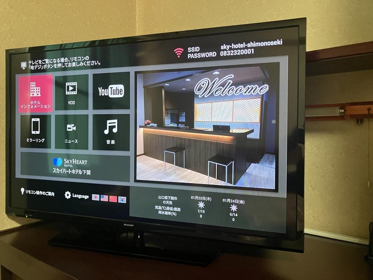 Sky Heart Hotel Shimonoseki Dış mekan fotoğraf